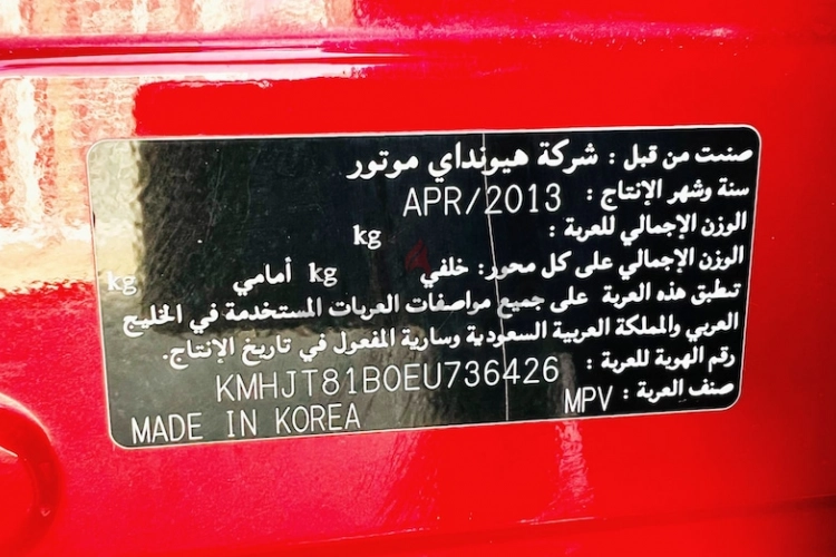 Hyundai Tucson, год 2014, цвет Red-Gasoline, пробег 146,000 km, фото 2999